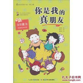 天龙八部手游